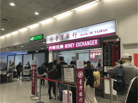 去臺灣哪裏換臺幣：到底在桃園機場還是台中銀行換好？